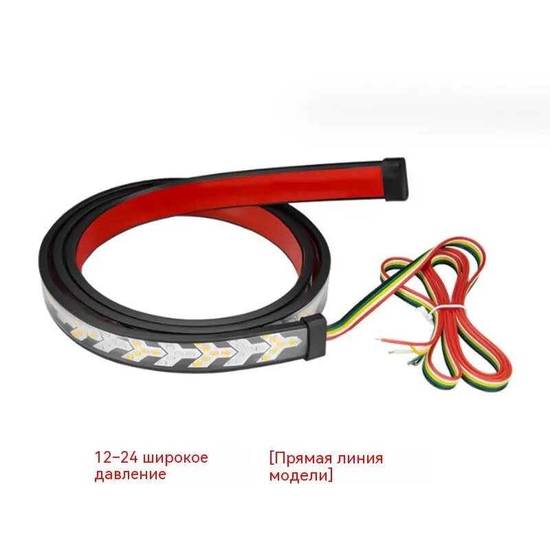 Светодиодная лента для автомобиля, Автомобиль fishbone streamer light, универсальная модификация пикапа-шатранапор шириной 12-24 мм модель с прямым выпуском , 1,2 метра