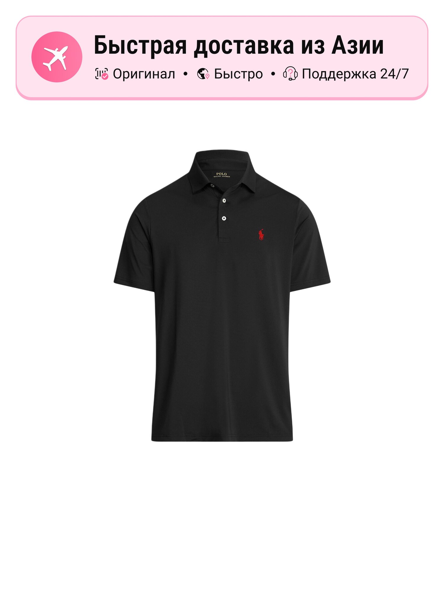 Поло Polo Ralph Lauren Polo Ralph Lauren