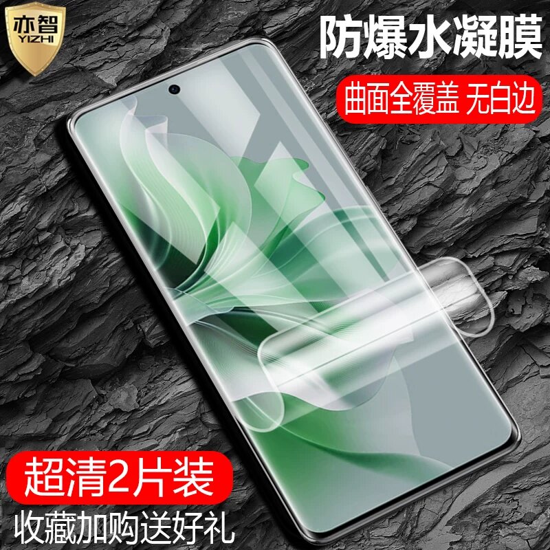 OPPO Reno11 5G Защитное стекло 2 шт. Ультра-прозрачное, полный экран, антиотпечатки, высокая прозрачность для смартфона