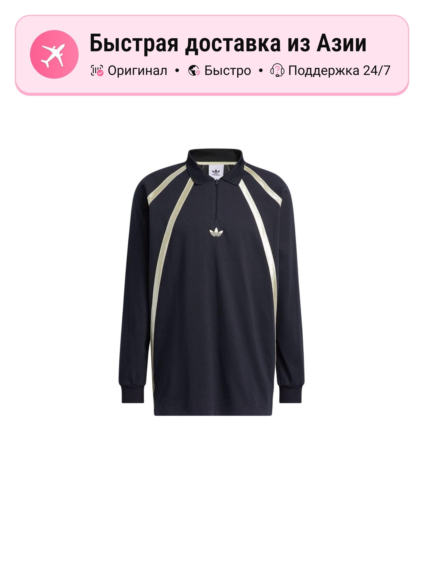 Толстовка adidas Originals RUGBY, 1 шт.