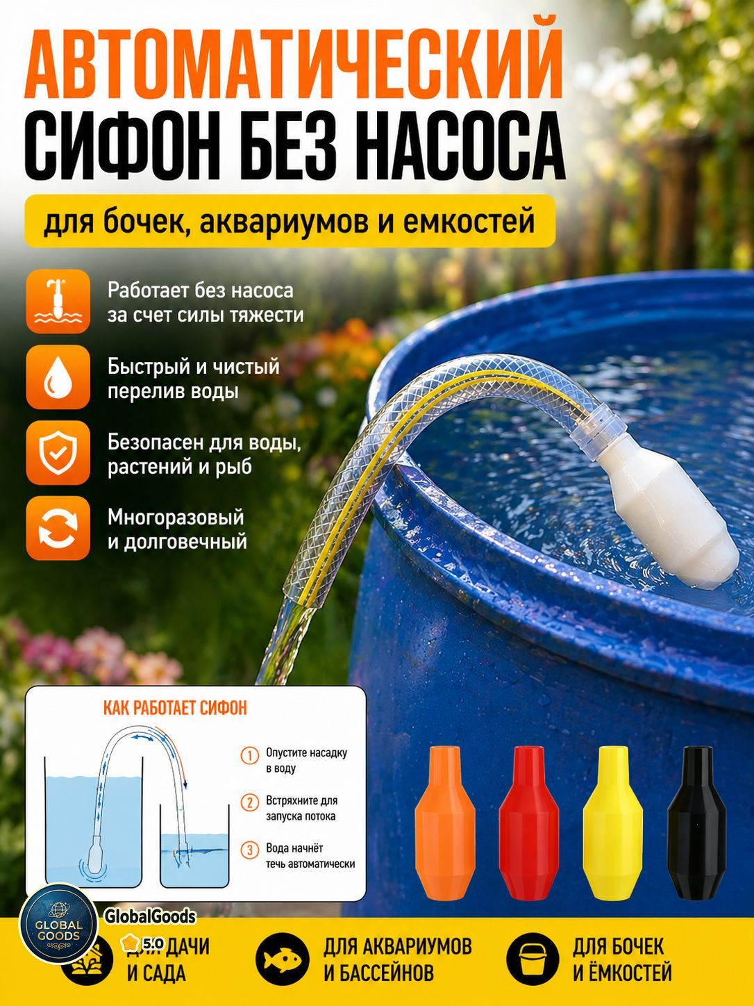 Сифонный насос для воды мини 2 шт. 5,9 2,4 см самовсасывающий, для аквариума, бочки, сада и дачи