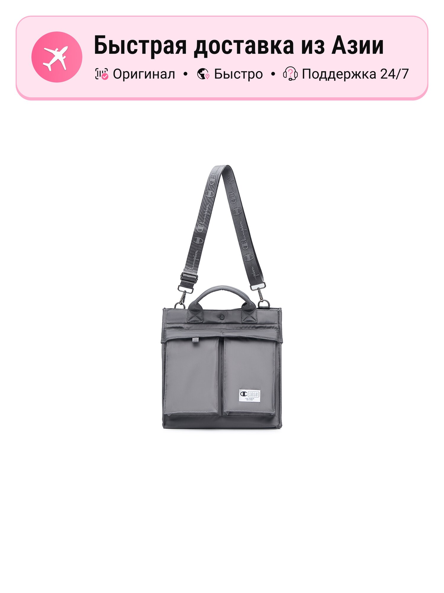 Сумка кросс-боди Champion Champion Fabric Shoulder Bag, Crossbody Bag Regular, S EU