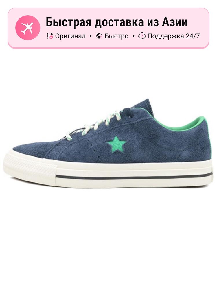 Кроссовки Converse 446