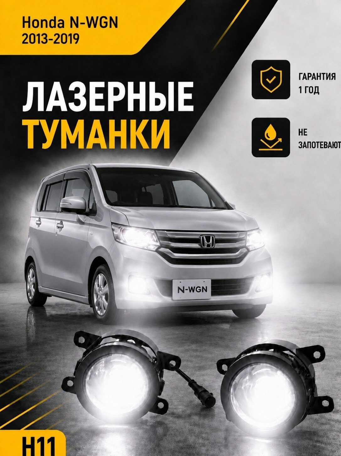 LED противотуманные фары Honda N-WGN / туманки птф хонда н-вгн