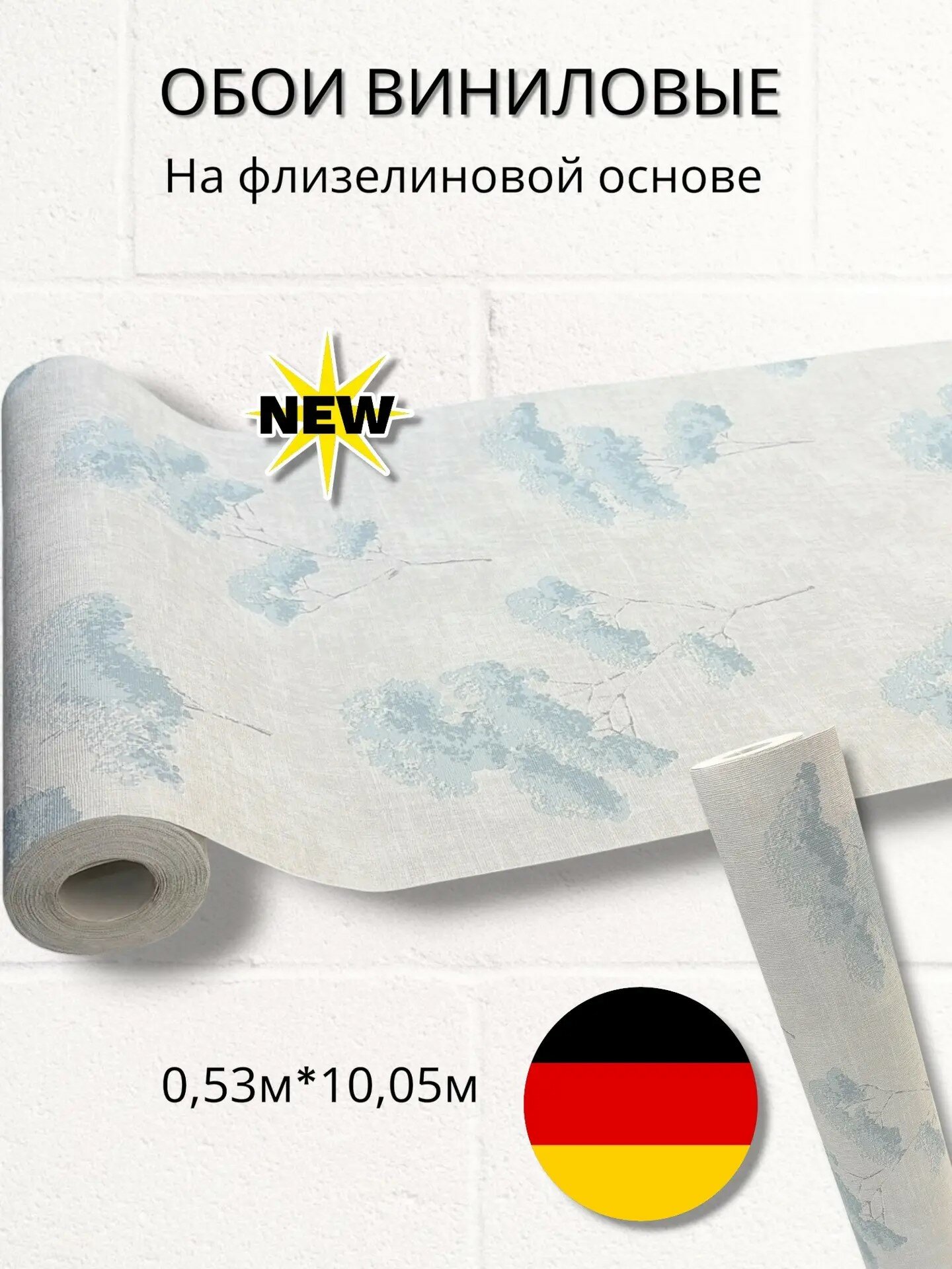 Обои деревья голубовато бирюзовые на дымчатом фоне Rasch Gipso 700831 виниловые 0,53 м, моющиеся, матовые, с подбором, Германия