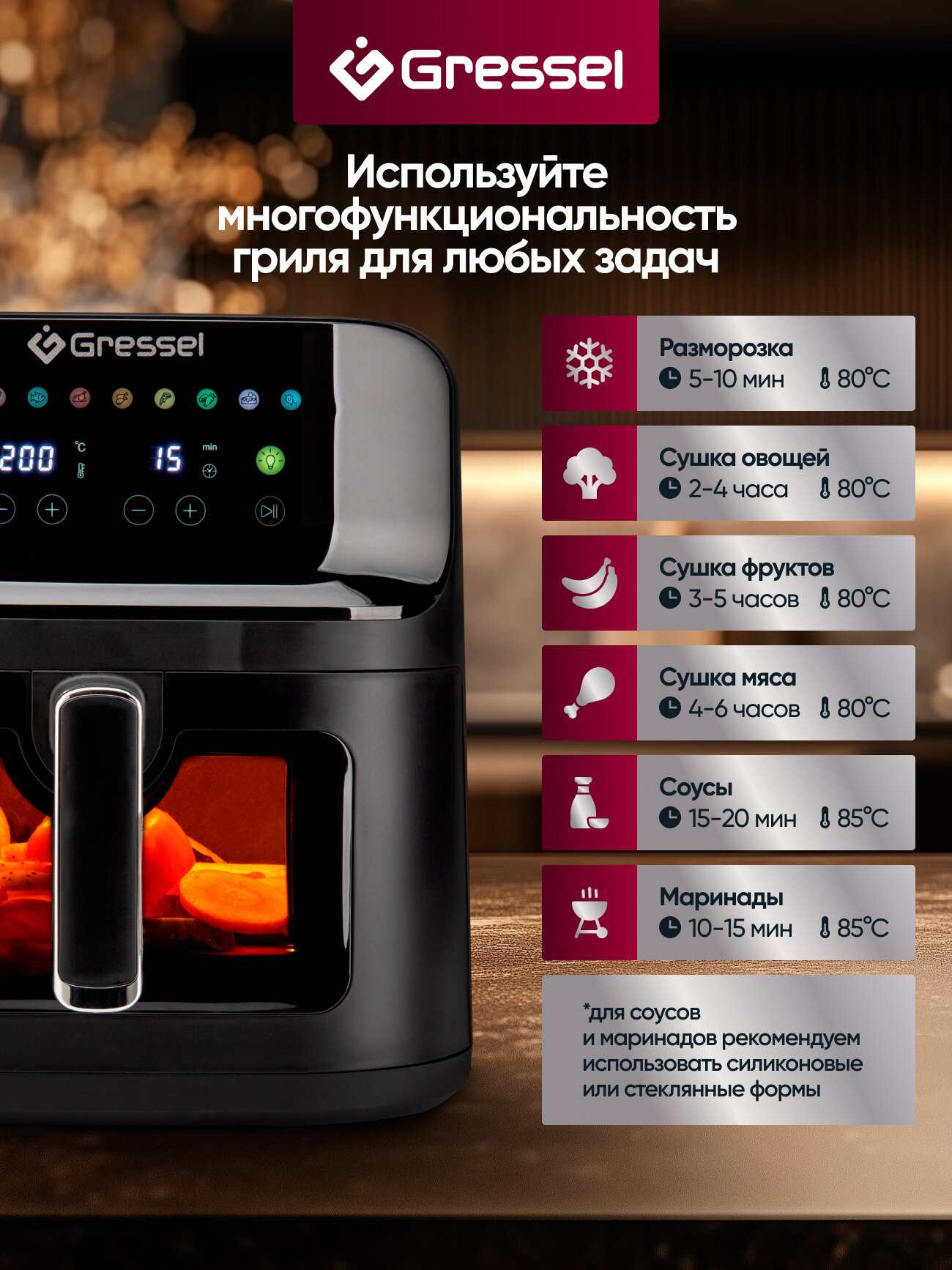 Аэрогриль электрический Gressel GAF-1826, объем чаши 7,5 л, мощность 1700 Вт, 10 программ, черный, сенсорное управление — фото 1