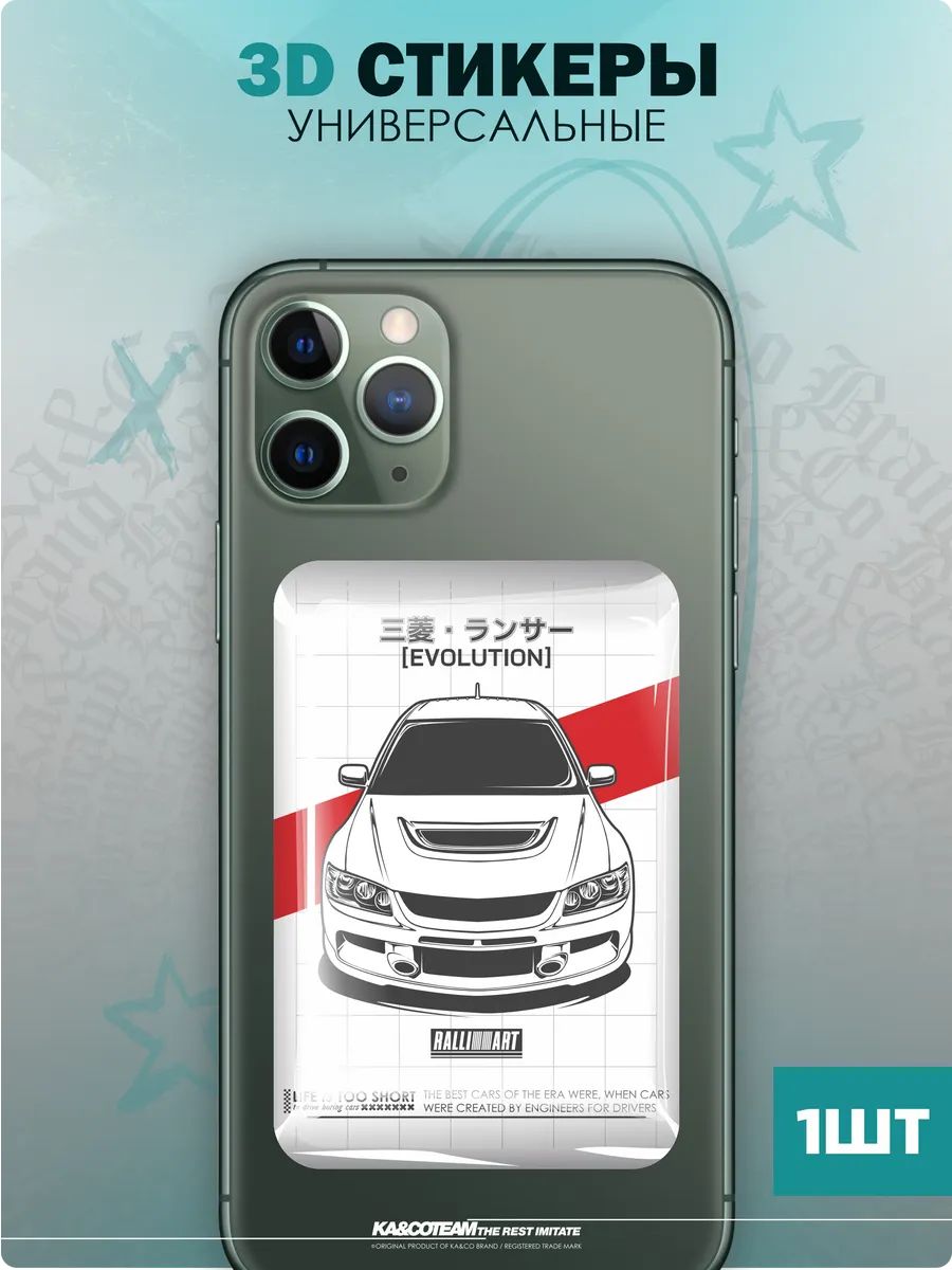 3д стикеры на телефон Mitsubishi Evolution