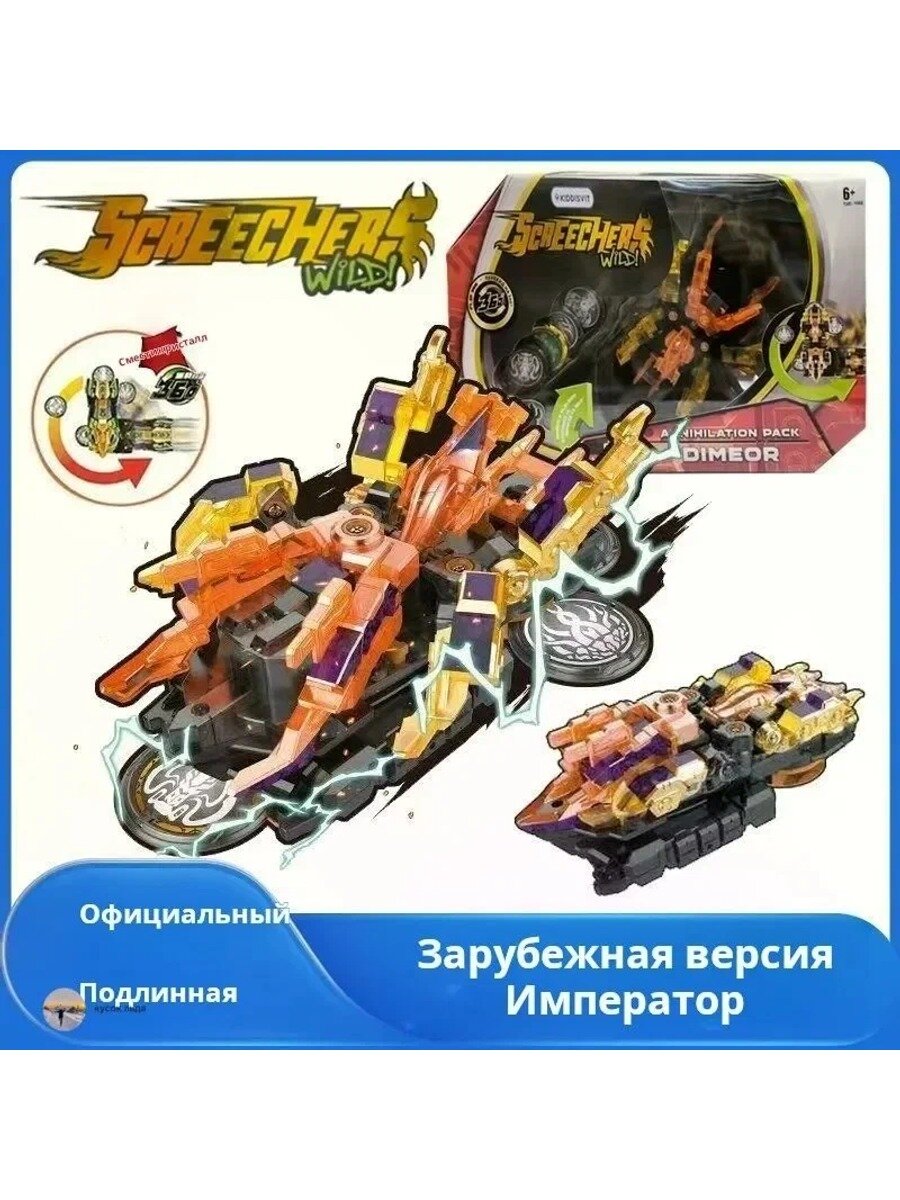 Машинка-трансформер, красный, оранжевый, см, 2 магнитных диска