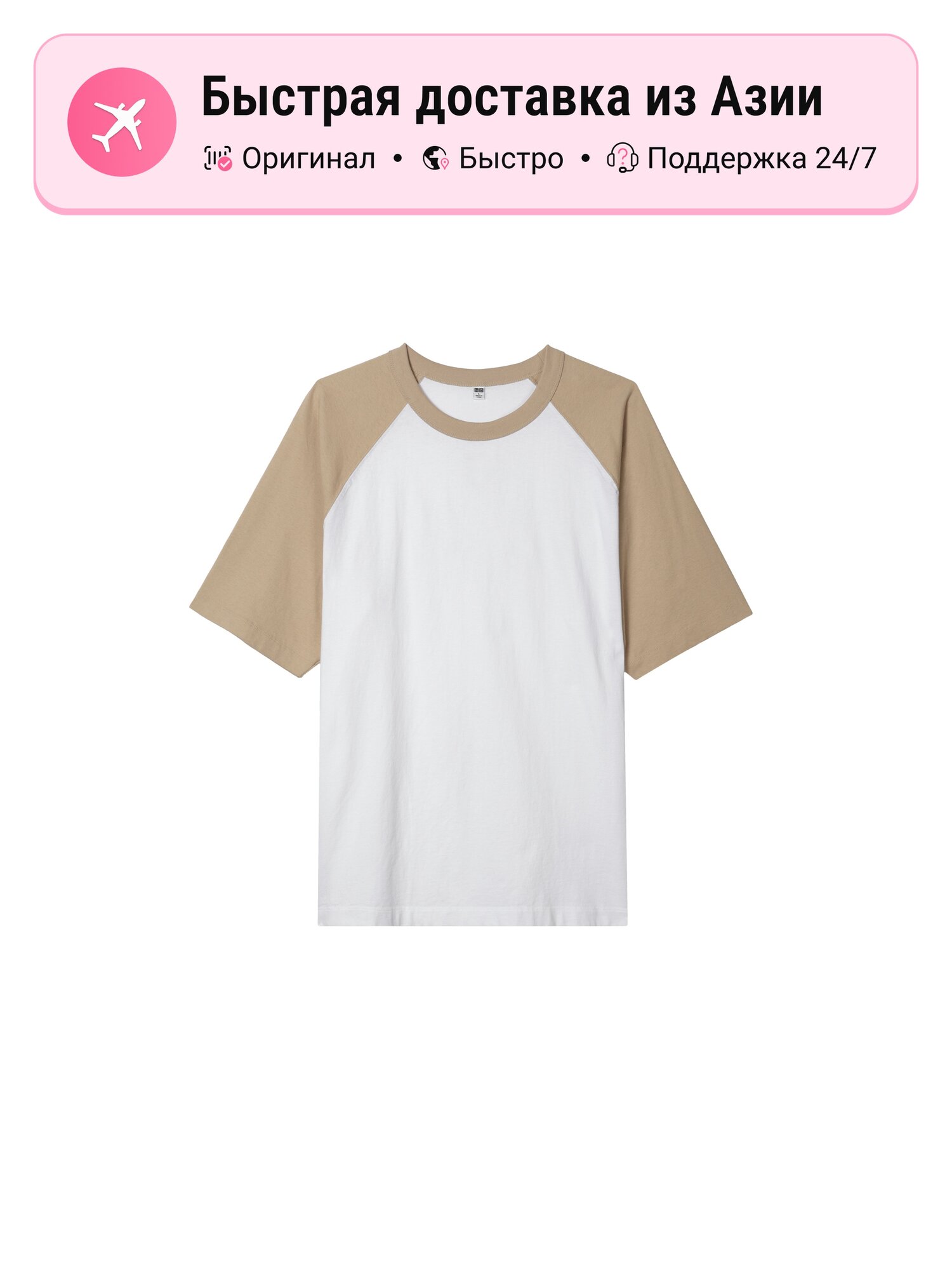 Футболка Uniqlo UNIQLO