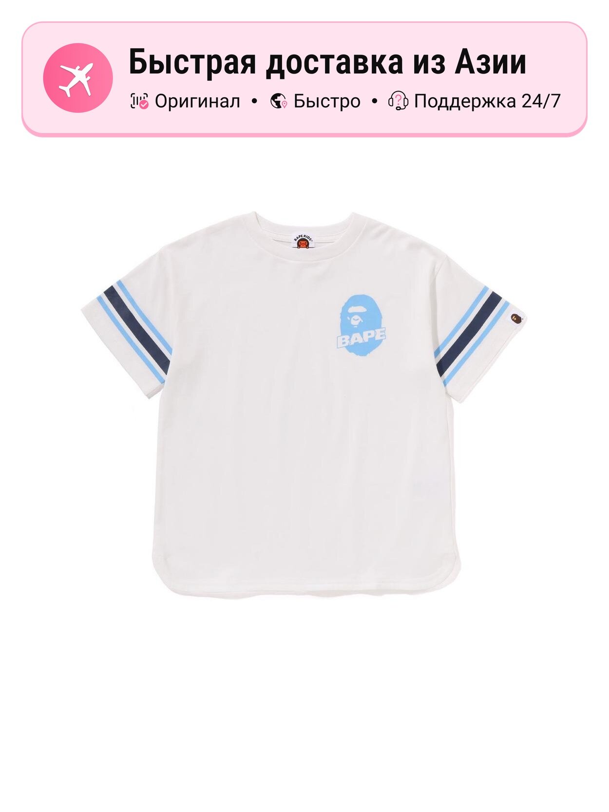 Футболка A BATHING APE