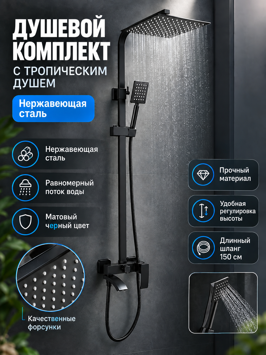Душевая система из нержавеющей стали с тропическим душем HN33244-C от бренда Hansen