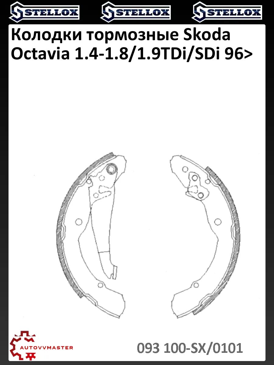 Колодки тормозные Skoda Octavia 1.4-1.8/1.9TDi/SDi 96>