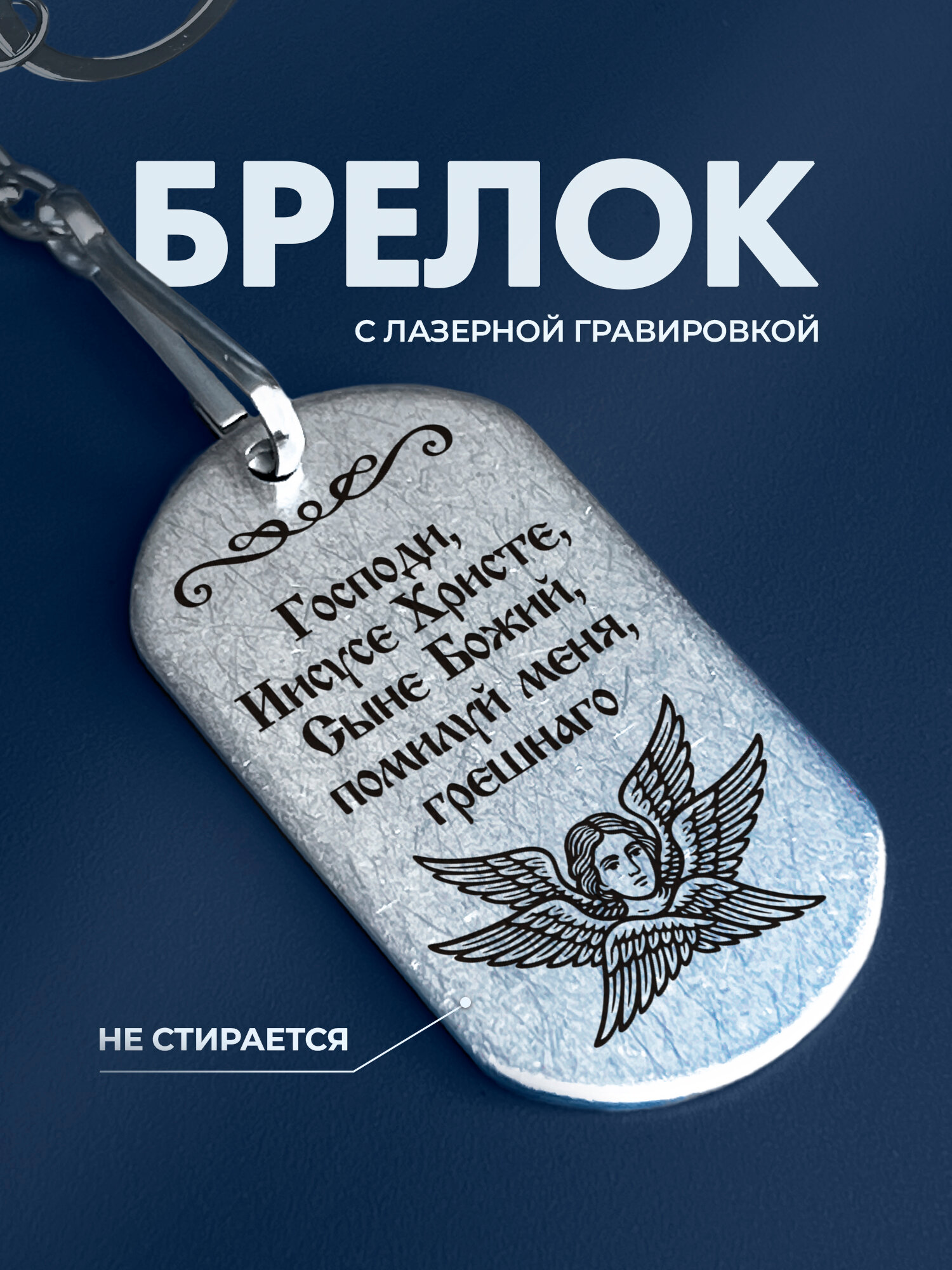 Брелок IREVIVE