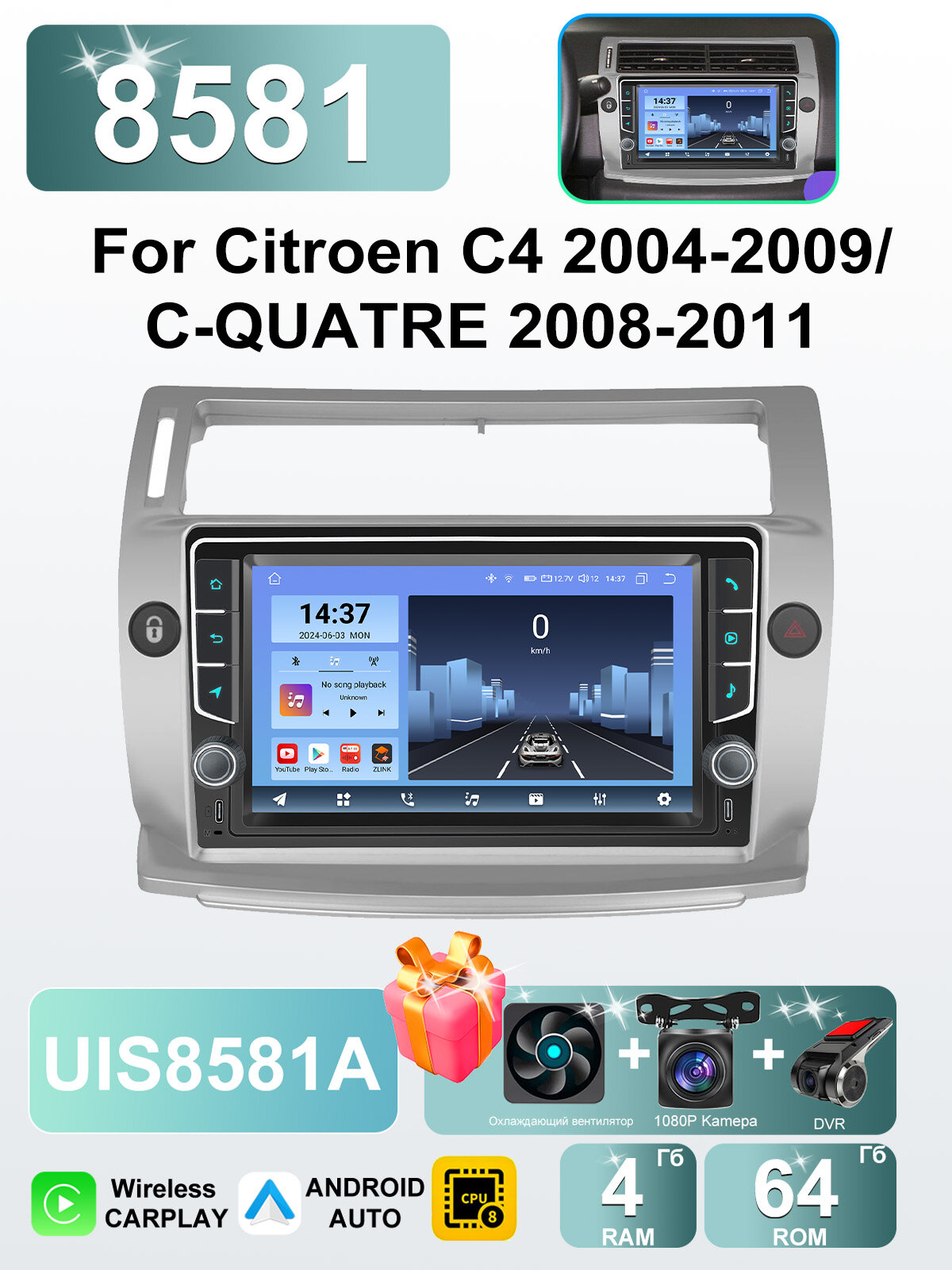 Магнитола RK-A908 для Citroen C4 2004-2009C-QUATRE 2008-2011. Андроид магнитола, DSP, беспроводной CarPlay и Android Auto, GPS и ГЛОНАСС