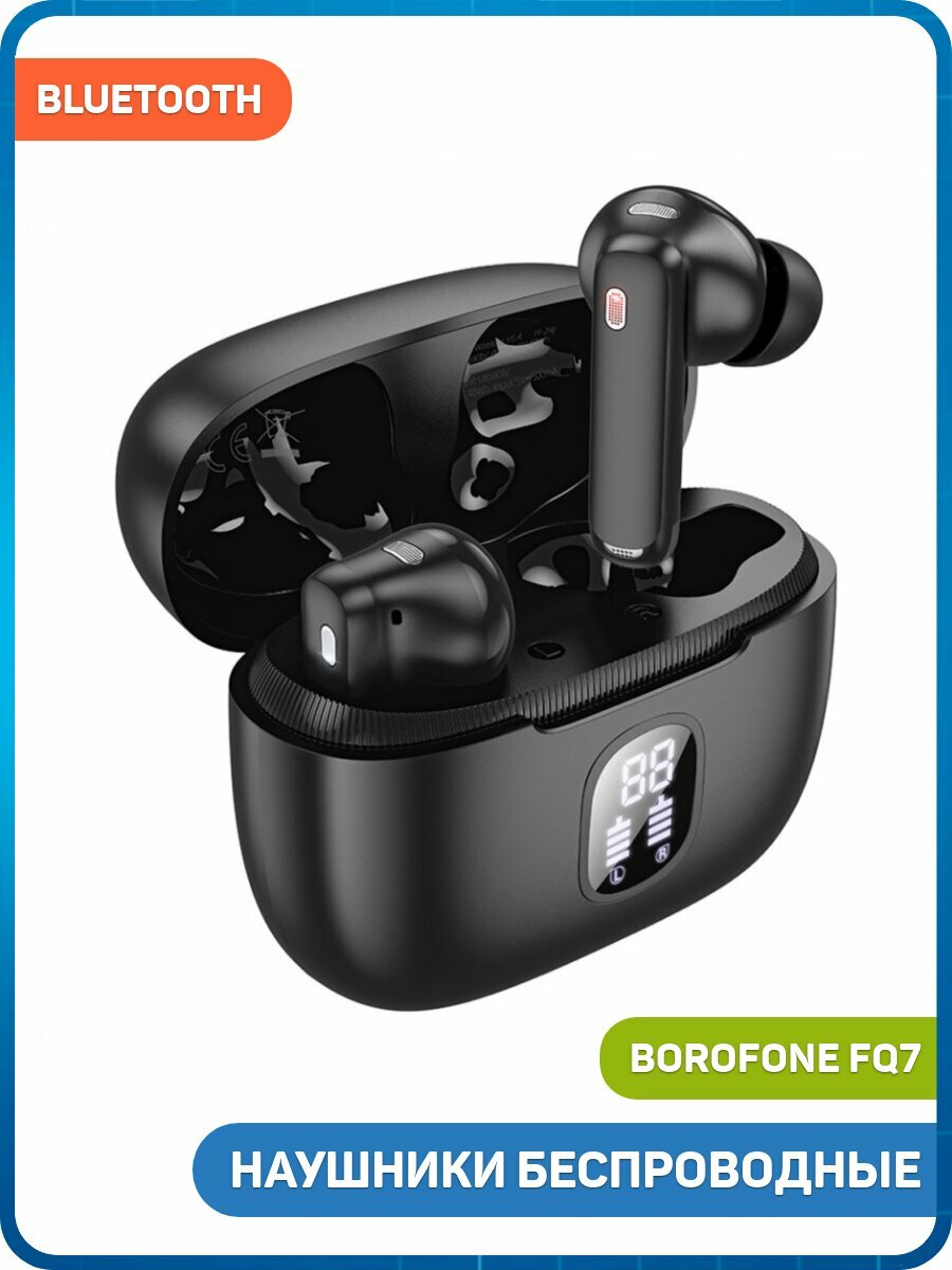 Наушники беспроводные Borofone FQ7 (с боксом для зарядки) (Bluetooth) черный