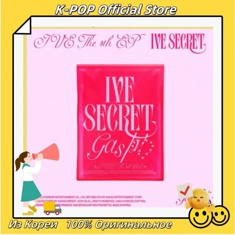 Четвертый мини-альбом IVE SECRET (-). Импортовое издание, Easy pack