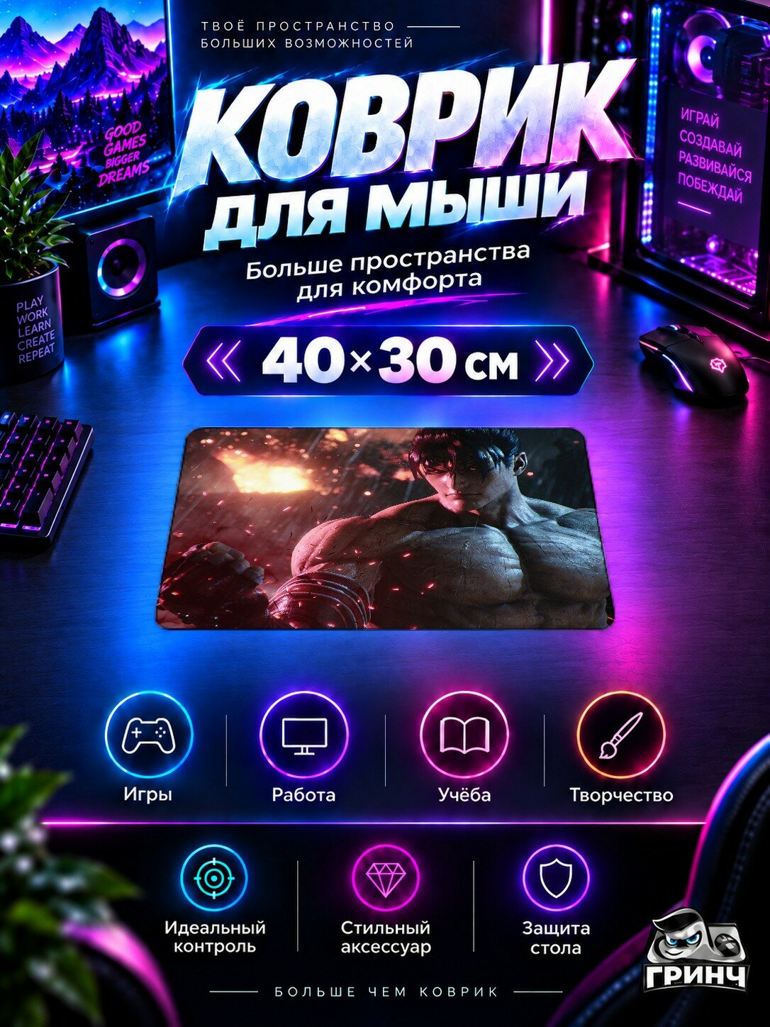 Игровой коврик для мыши Tekken / Теккен — Tekken 8 40х30 см L