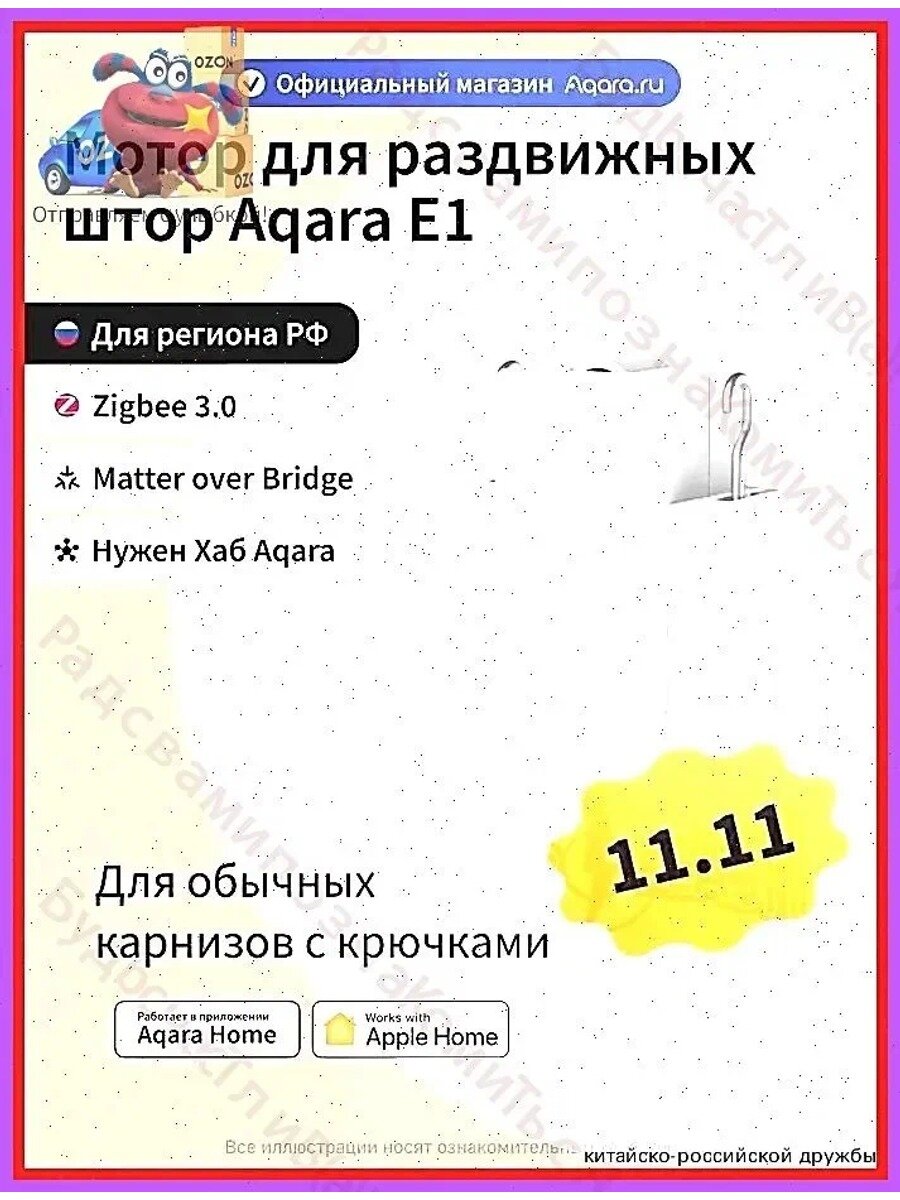 Aqara Умный мотор для раздвижных штор E1 CM-M01, стандартный карнизGQ