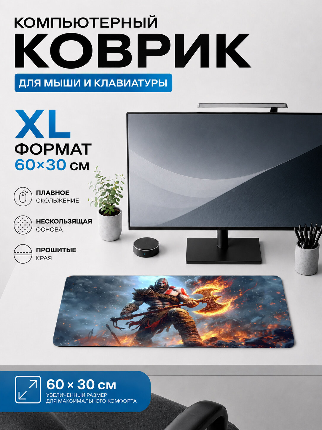 Игровой коврик для мыши и клавиатуры огненный фэнтези-воин, большой коврик на стол 60х40 см XL
