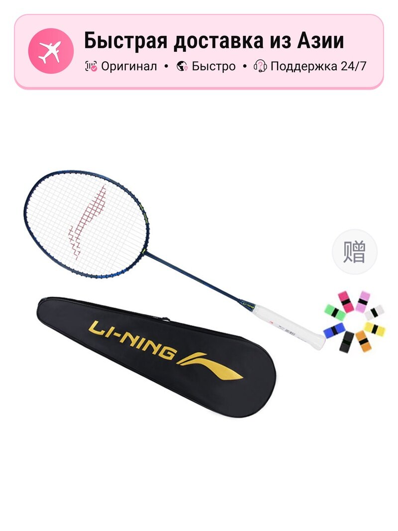 Бадминтонная ракетка унисекс Li Ning Thunder 10
