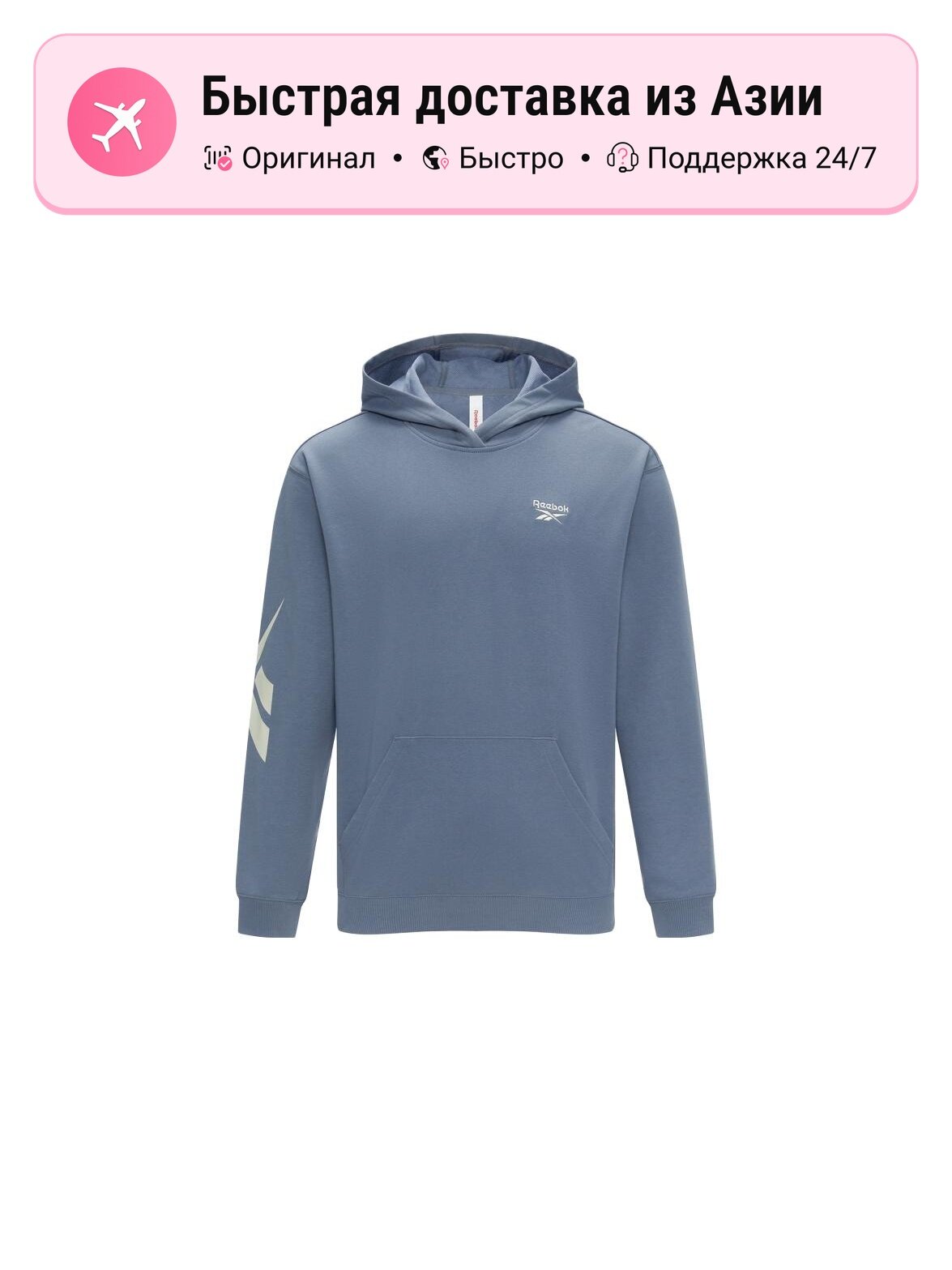 Толстовка Reebok Active, 1 шт.