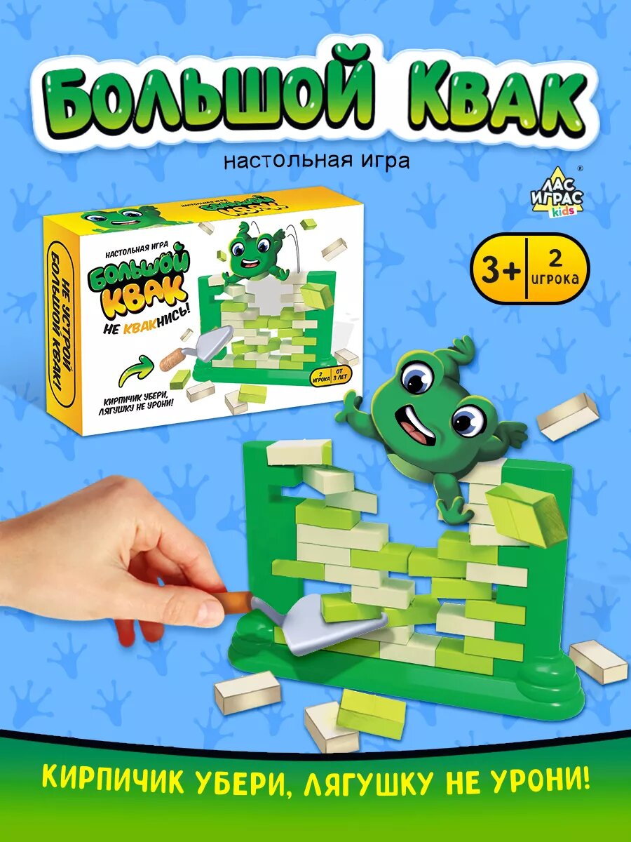 Настольная игра "Большой квак!" на баланс, 3+, пластик, Сима-ленд