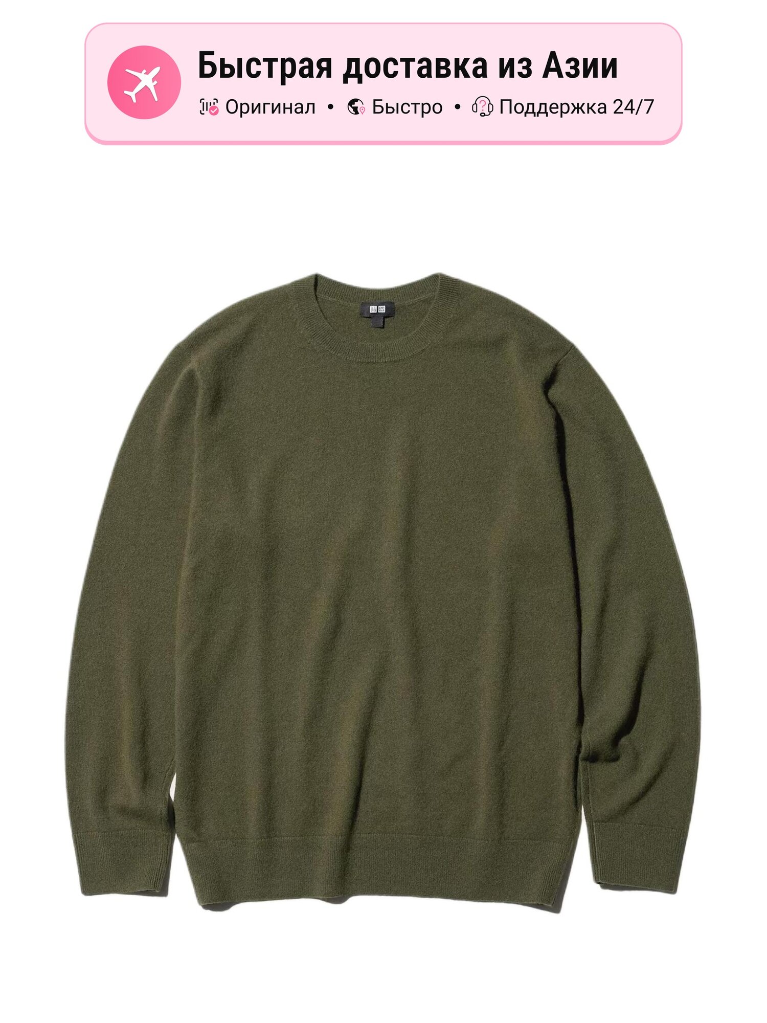 Свитер Uniqlo UNIQLO, 1 шт.