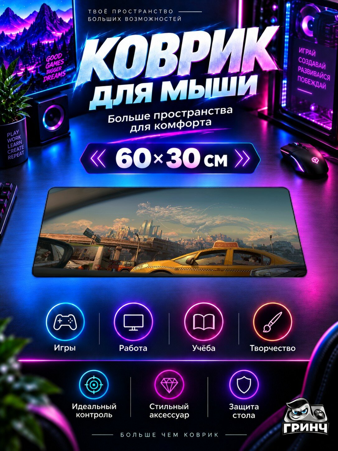 Игровой коврик для мыши жаккард 60х30 см Traffic Day Skyscraper Clouds Sunset День Облака Закат