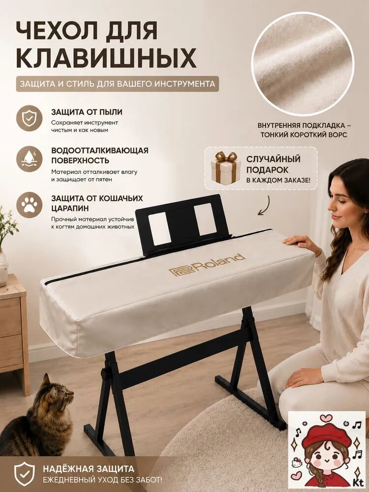 Чехол для цифрового пианино 88 клавиш полиэстер Roland FP-30X