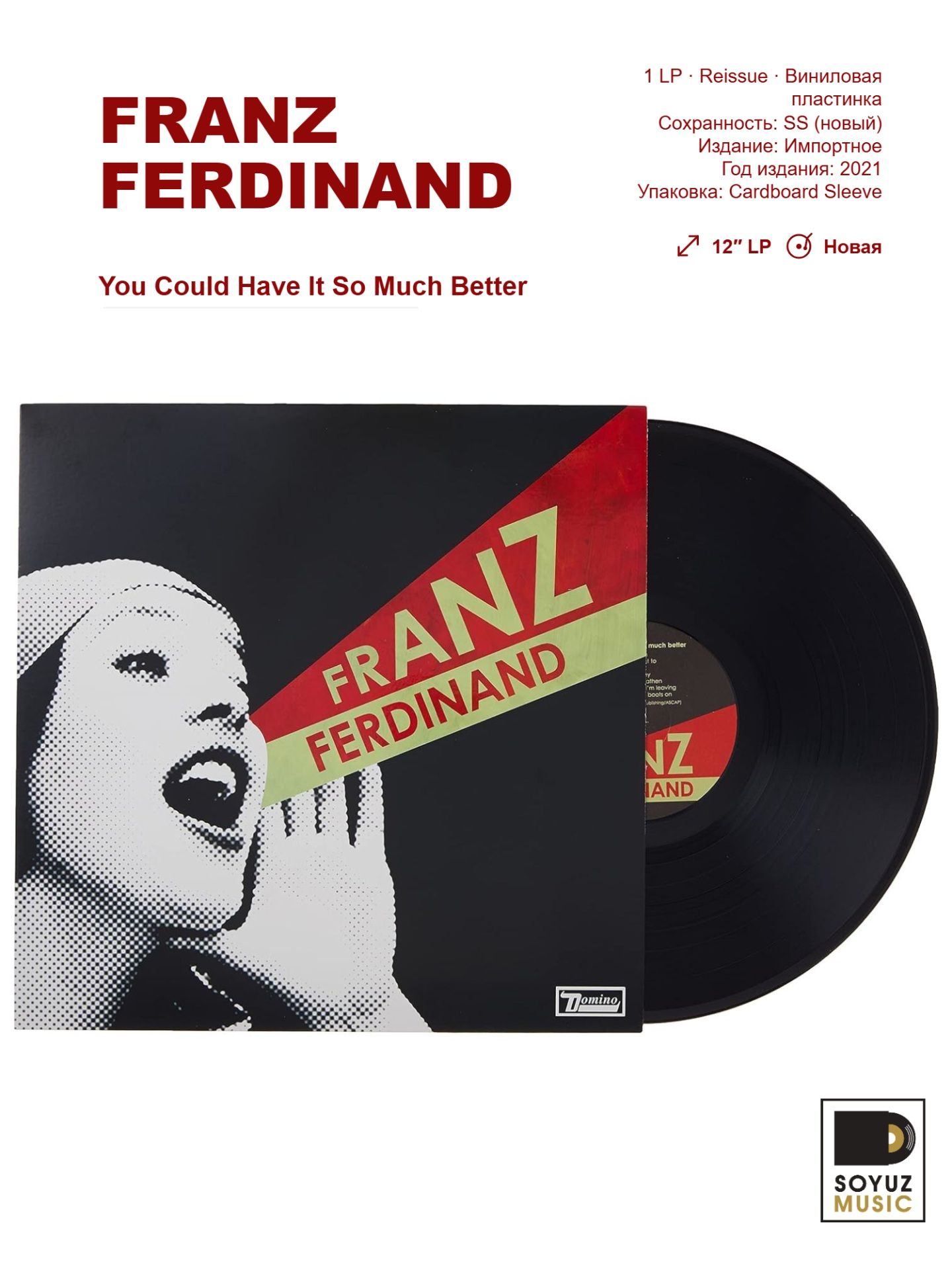 Franz Ferdinand. You Could Have It So Much Better (LP Reissue/Виниловая пластинка)