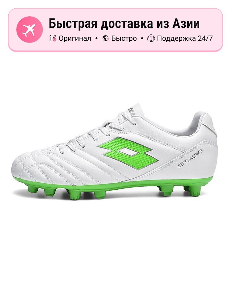 Бутсы Lotto Football Boots (MG)