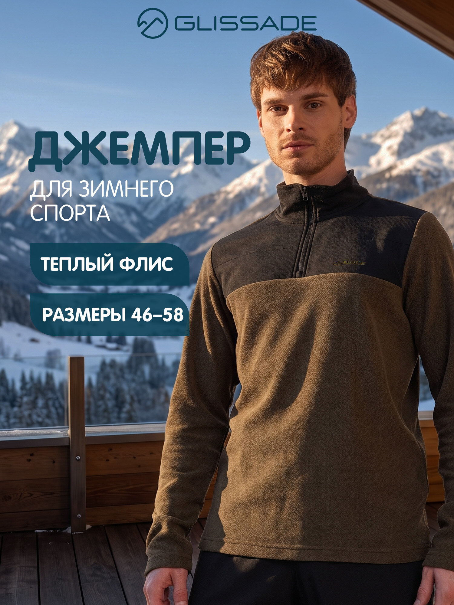 Толстовка спортивная