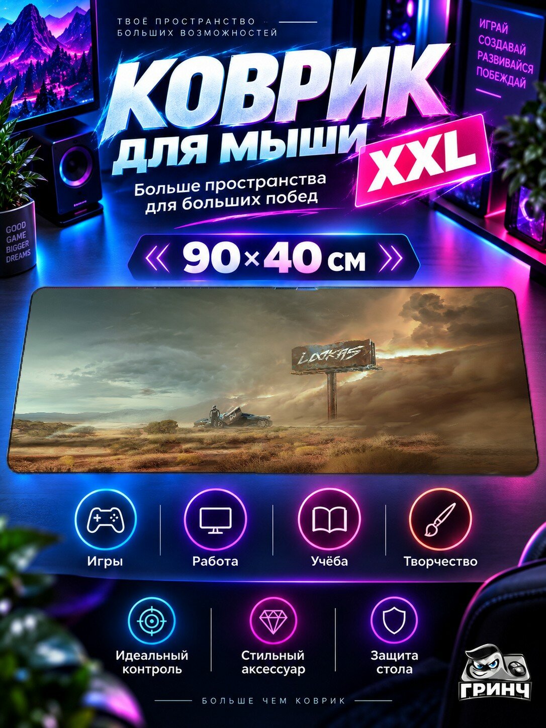 Игровой коврик для мыши жаккард 90х40 см Loading Container Лоадинг Контаинер