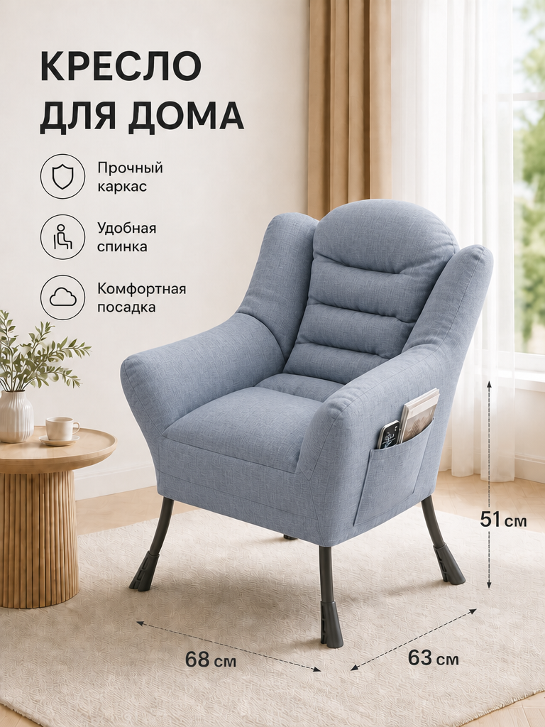 Кресло с обивкой из хлопково-льняной ткани, цвет серо-голубой, металлический каркас