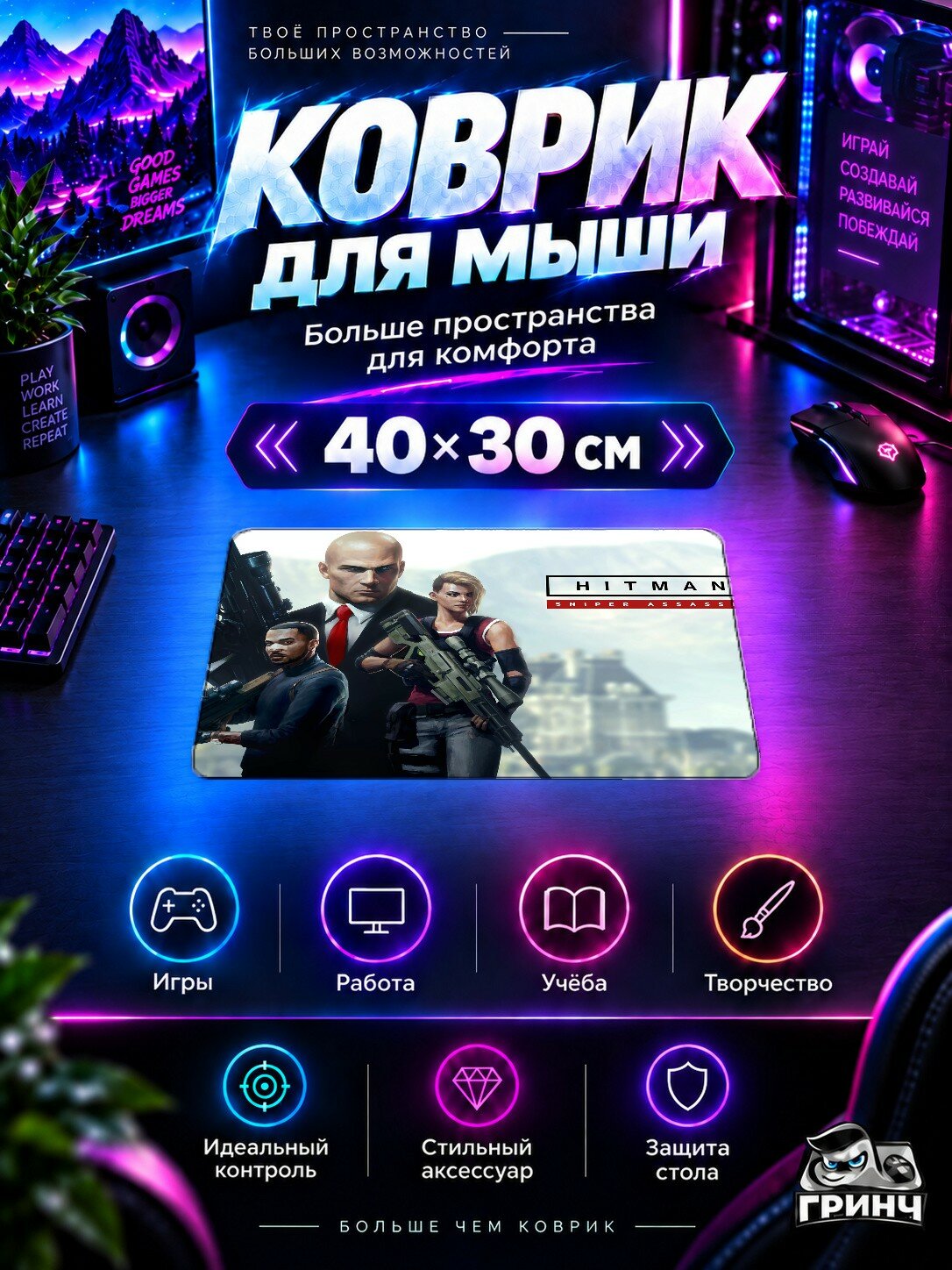 Игровой коврик для мыши Hitman / Хитман — Hitman 2 Sniper Assassin 40х30 см L