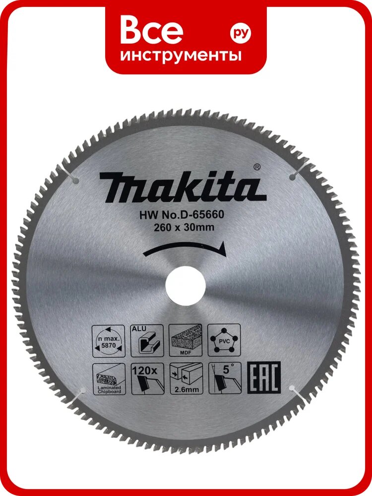 Диск пильный универсальный D-65660 (260х30х2.6 мм; 120Т) Makita 199175