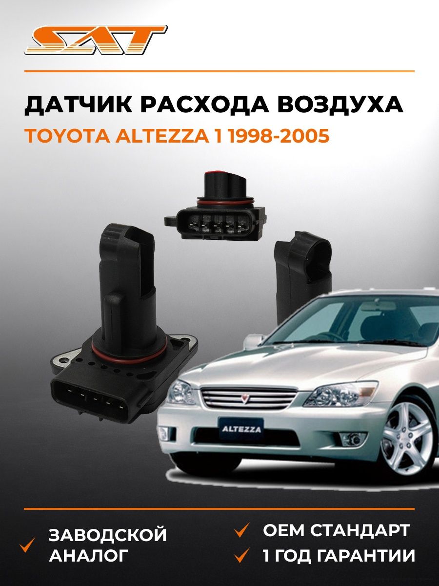 Датчик расхода воздуха SAT ST1940055 Тойота Альтеза 1 Toyota Altezza 1 1998-2005