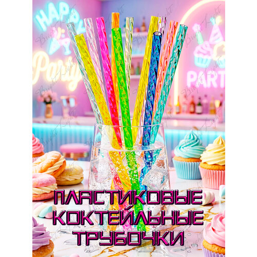 фото Трубочки для коктейлей, пластик, многоразовые, цветные, в форме спирали, 12 штук + щеточка bright light