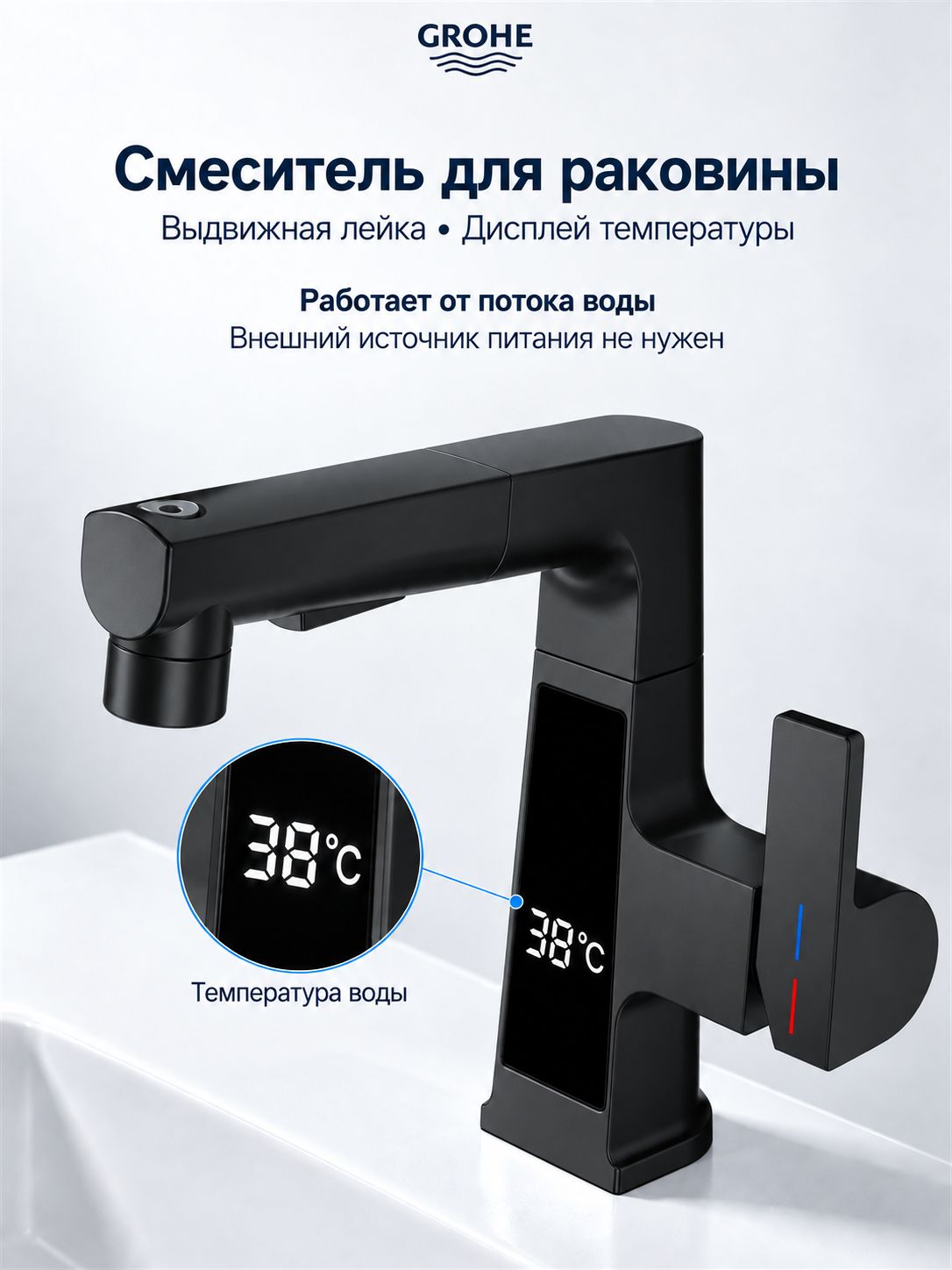 Смеситель для ванной комнаты Grohe, поворотный и выдвижной, цифровой дисплей