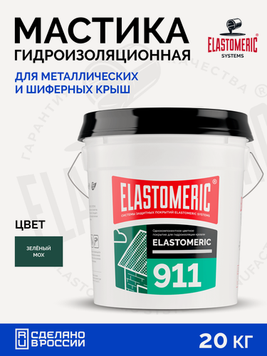 Изображение товара Гидроизоляция крыши от протечек — мастика для кровли Elastomeric 911 зеленый мох, жидкая резина для герметизации