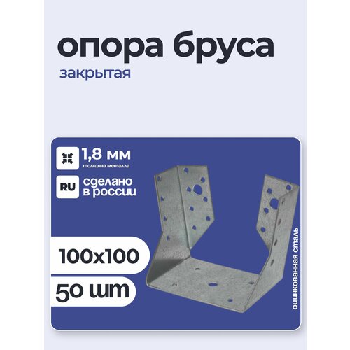 фото Опора бруса закрытая 100х100х1,8 мм (50 шт) петроштамп