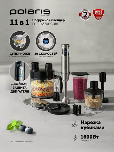 Изображение товара Блендер погружной мощный Polaris PHB 1637AL CUBE / Кухонный комбайн 11 в 1, 1600 Вт.