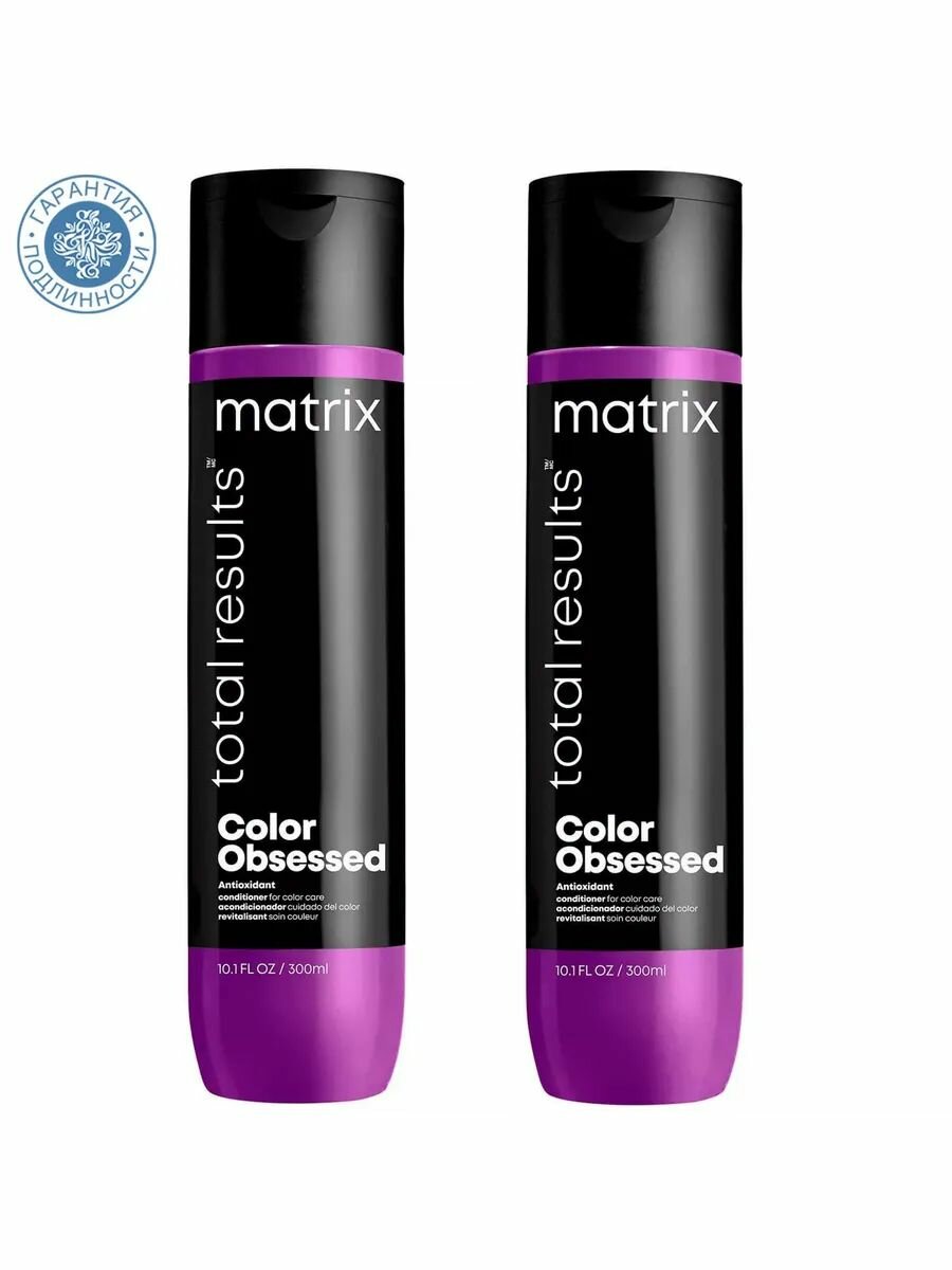 Matrix Кондиционер Total results Color Obsessed для окрашенных волос, 2 х 300 мл