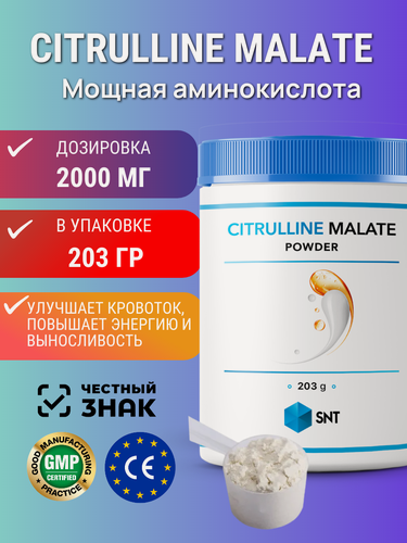 Изображение товара СНТ Аминокислота Цитруллин Малат / SNT Citrulline Malate (200 гр)