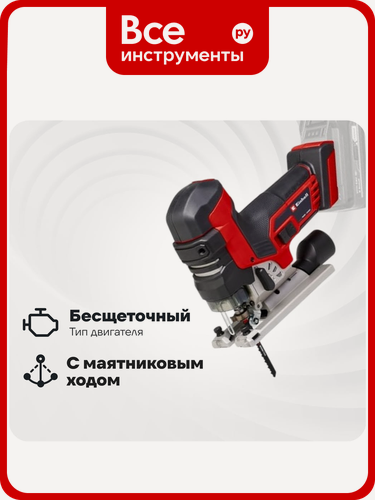 Изображение товара Аккумуляторный лобзик Einhell PXC TP-JST 18/135 Li BL,18В,135 мм, ход 26 мм, Quick, грибовидная ручка, без АКК и ЗУ