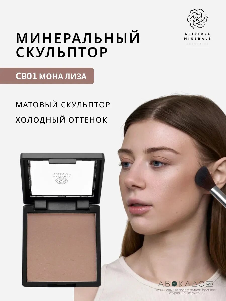 Скульптор «Мона Лиза» С901 Kristall Minerals