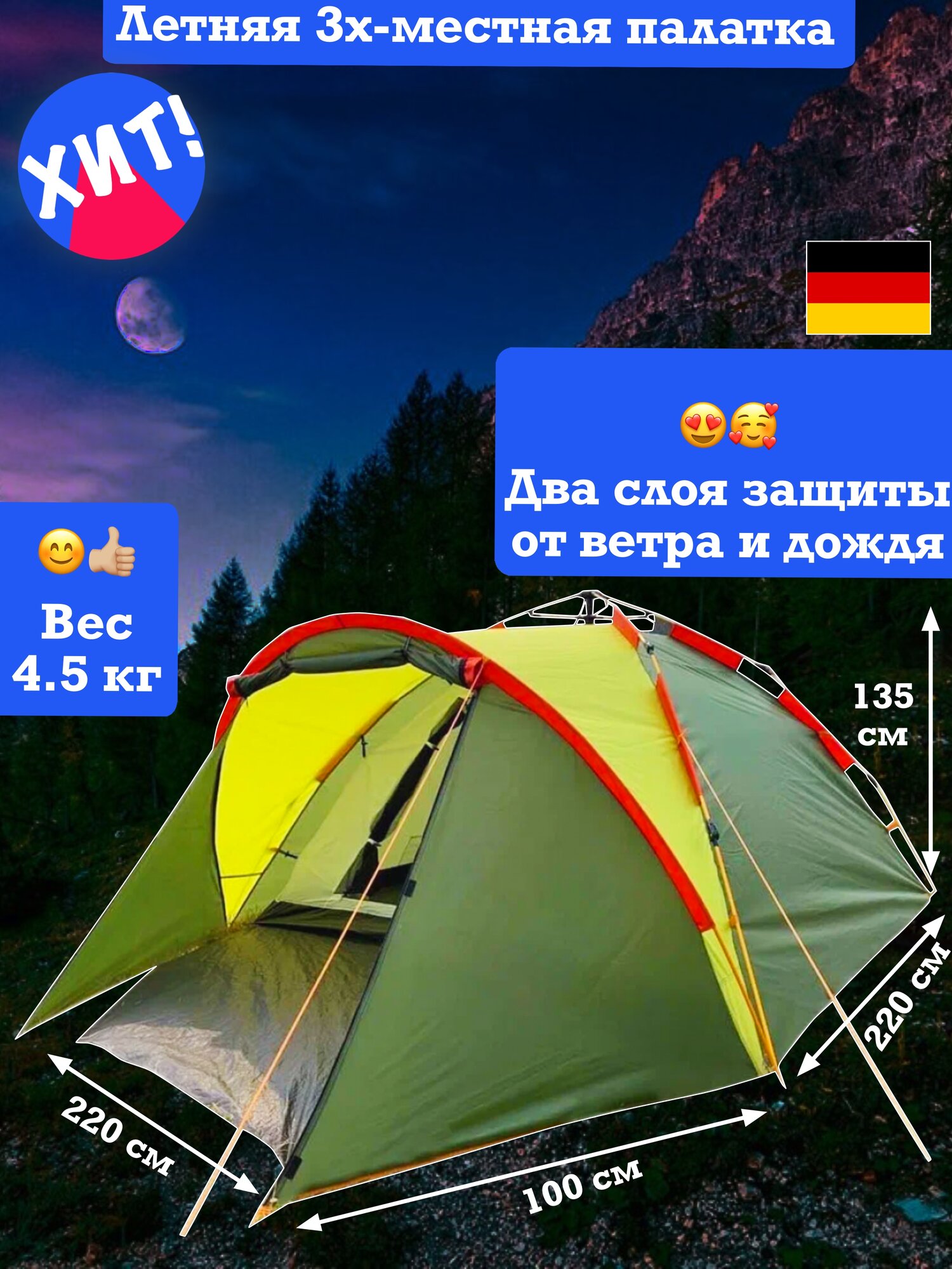 MirCamping Карповая палатка 3-местная