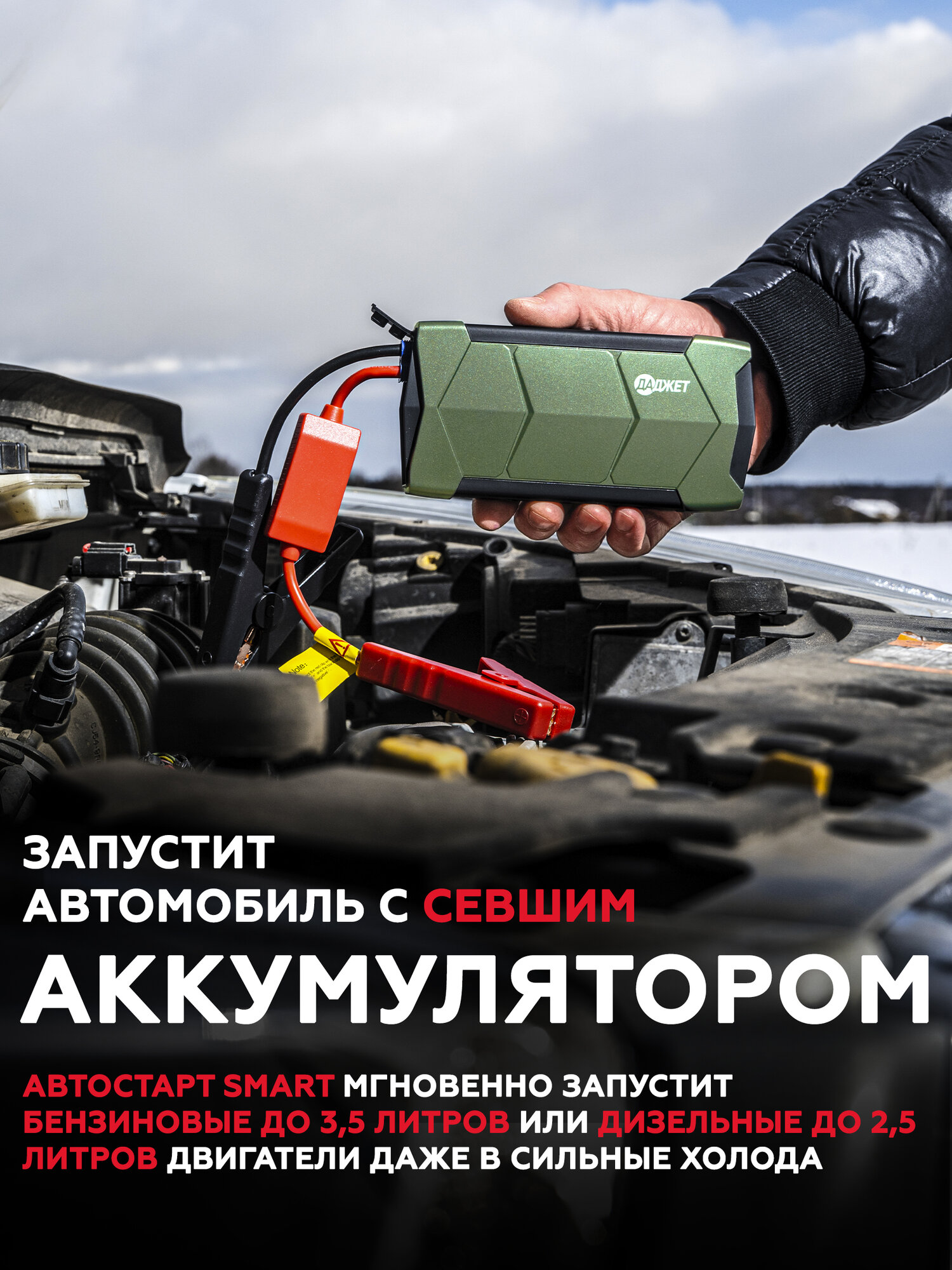 пусковое устройство — что проверить перед покупкой