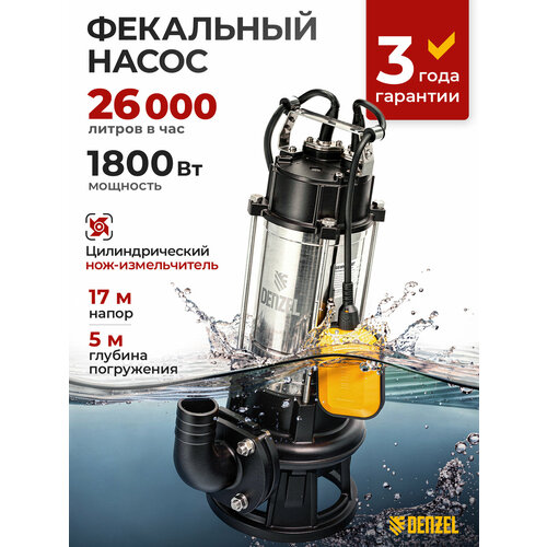 фото Фекальный насос fp1800-ks, 1800 вт, напор 17 м, 26000 л/ч, нож-измельчитель denzel