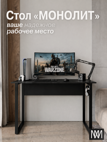 Изображение товара Стол письменный, компьютерный лофт, черный, металические основания 124х74